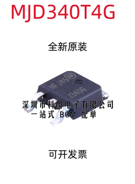 全新原装 MJD340T4G MJD340 丝印J340G TO-252 NPN 三极管 晶体管