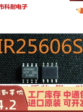 原装正品 IR25606S IR25606SPBF IR25606STRPBF SOP8 全新进口