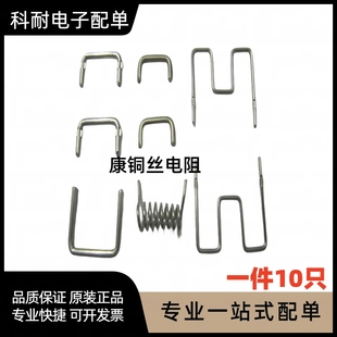 0.03欧 康铜丝采样电阻直径0.8mm 脚距5mm 30毫欧 10只 30mR