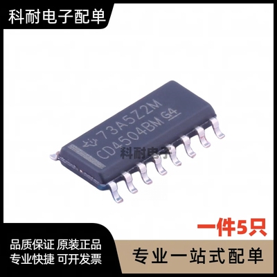 CD4504BM96 贴片SOP16 逻辑变换器集成电路芯片IC 可直拍（5只）