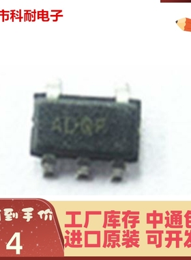 直拍 原装 MAX1722EZK+T SOT23-5 丝印ADQF 升压IC 全新现货