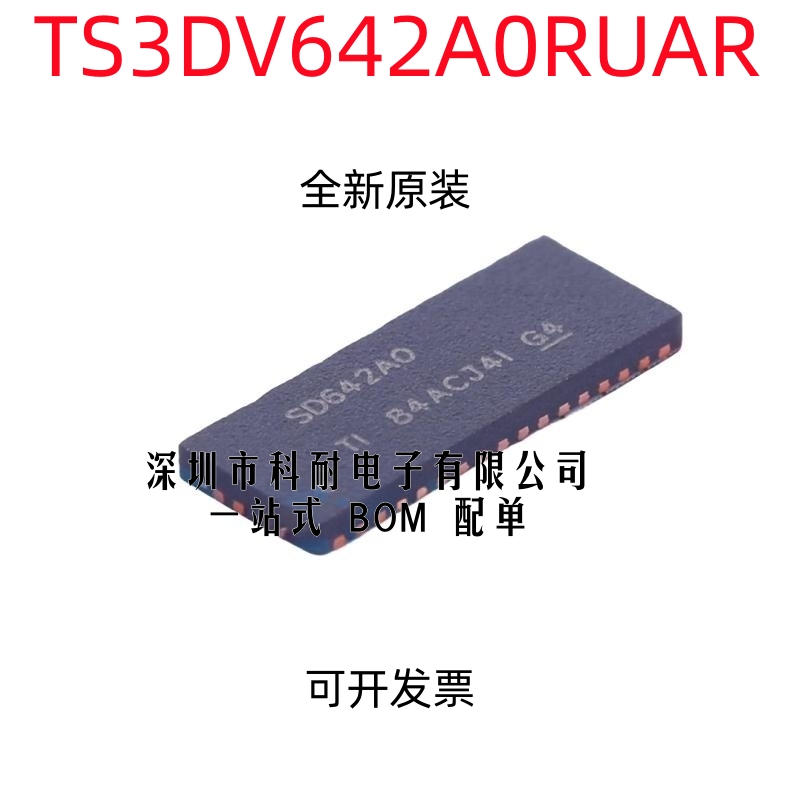 进口原装 TS3DV642A0RUAR 丝印SD642AO WQFN42 开关器全新