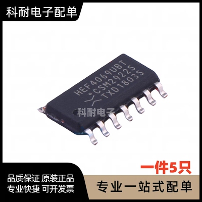HEF4069 HEF4069UBT SOP14 逻辑芯片??现货可直拍（5只）