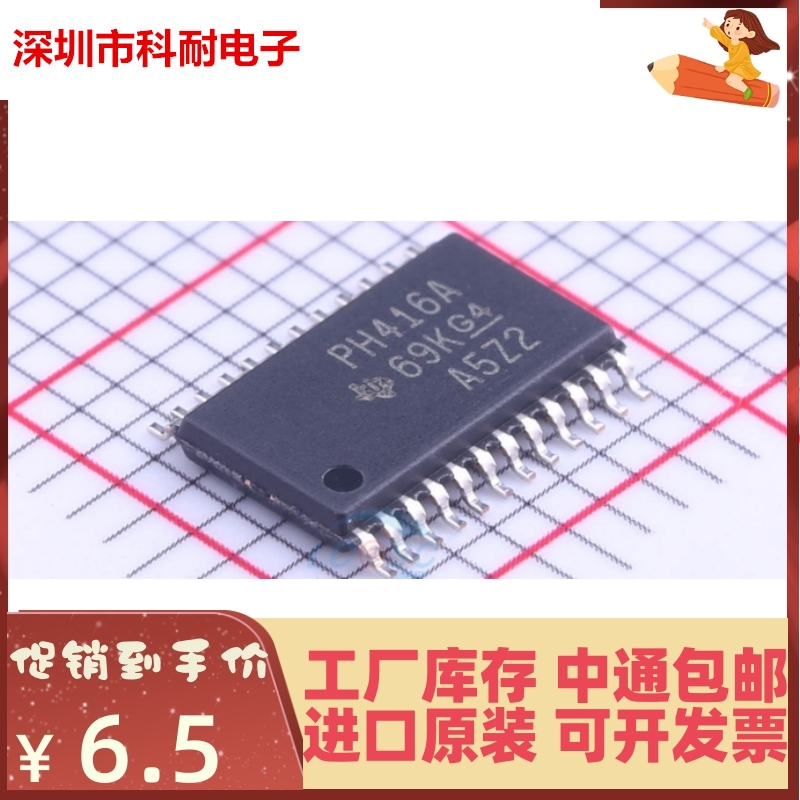 热卖 TCA6416APWR TSSOP24 丝印PH416A 原装  进口