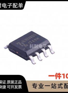 全新 ULN2001DS ULN2001D 贴片SOP8 继电器驱动IC 现货（10只）