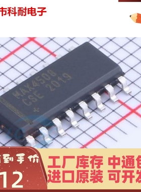 直拍  MAX4508CSE MAX4508 SOP16 原装质量保证