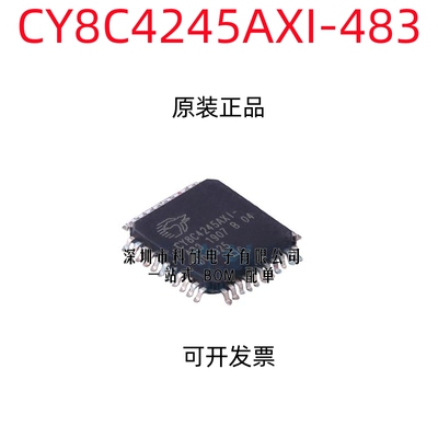 CY8C4245AXI-483 CY8C4245AXI QFP44 全新原装正品现货可直拍