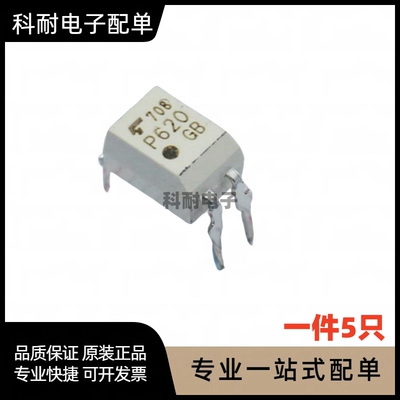 全新直插 TLP620(GB,F) DIP-4 输入型光耦芯片IC 现货直拍（5只）