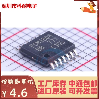正品 全新原装 PCM1808PWR PCM1808PW 模数转换 贴片TSSOP-14