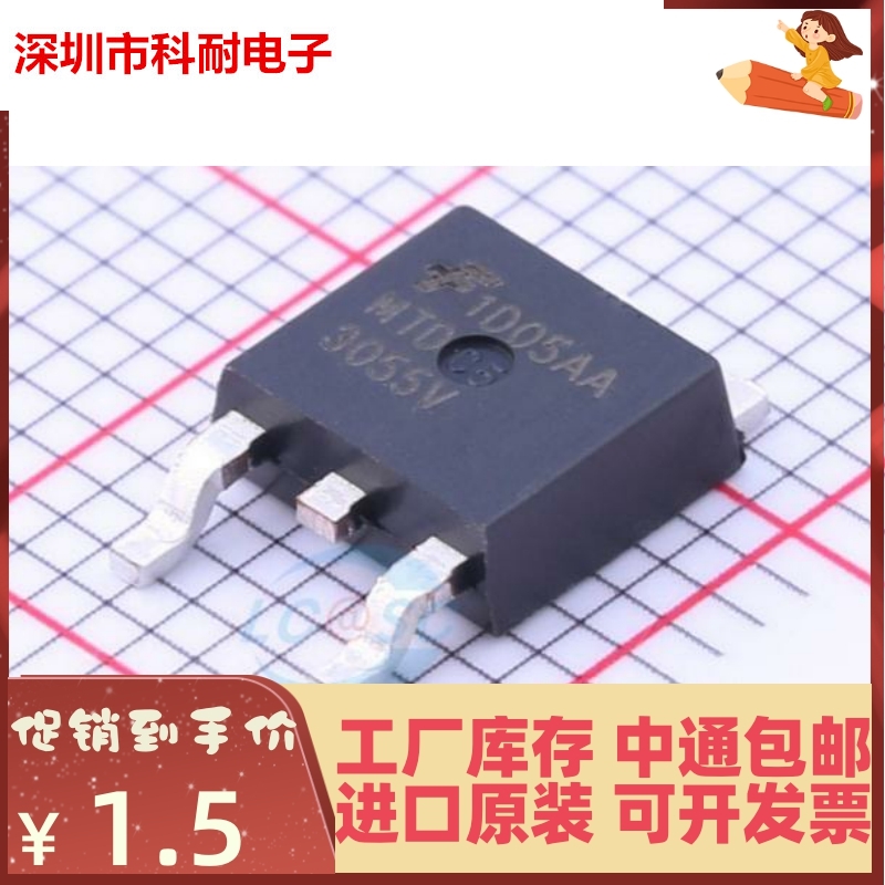 新品进口 MOS场效应管 MTD3055V 3055VLG MTD3055VLT4G 全新原装