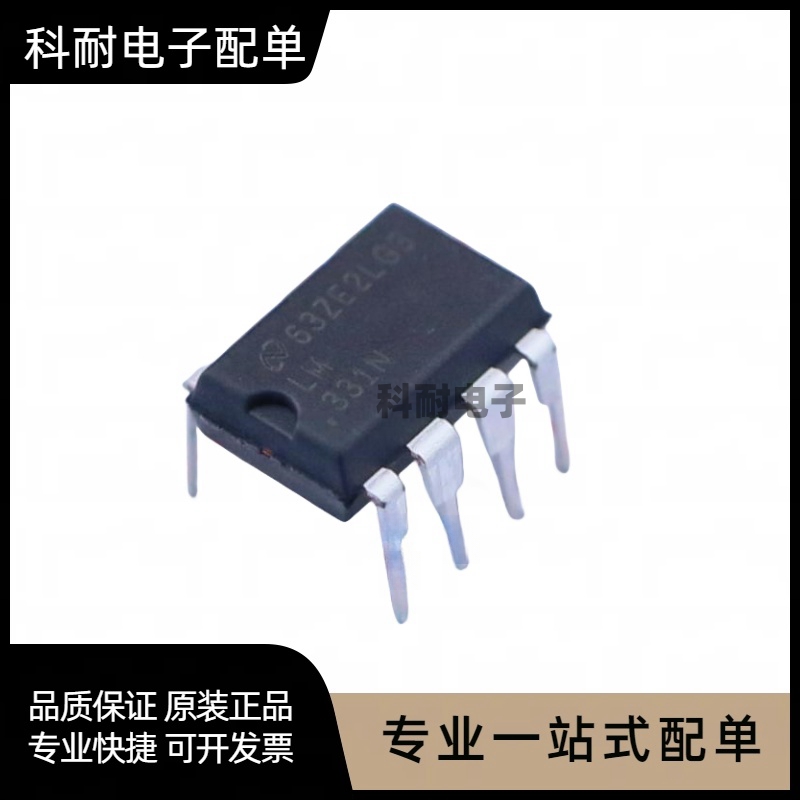 全新现货  LM331 精密电压放大器 NS/TI集成电路 直插DIP8 可直拍