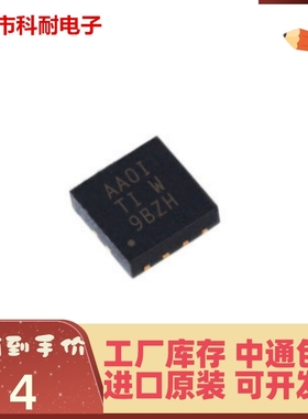 热卖 TPA6205A1DRBR 丝印AAOI 全新原装 音频放大器芯片 QFN-8