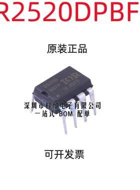 2520D 2520DPBF 直插 DIP-8 自适应镇流器控制IC 全新原装进口
