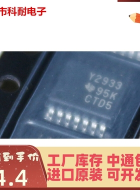 直拍 TLC2933IPWR 丝印Y2933/TLC2933AIPWR 丝印Y2933A TSSOP14