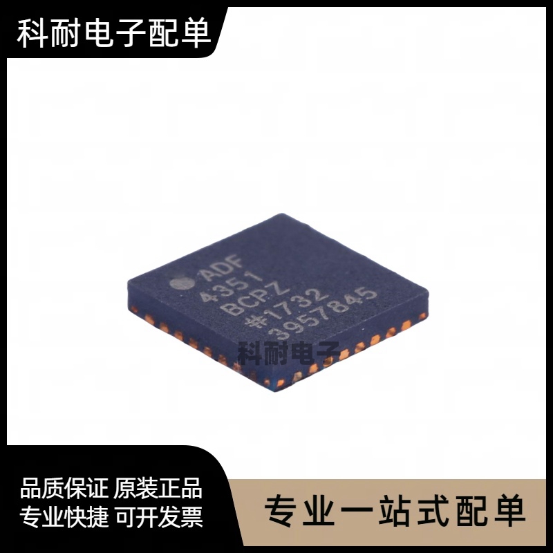 ADF4351BCPZ-RL7 VFQFN-32 宽带频率合成器芯片IC 现货可直拍
