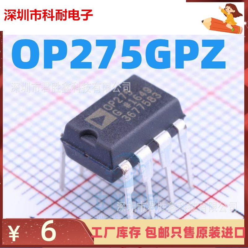 OP275GPZ OP275GP OP275G OP275发烧双运放直插 现货热卖 质量好