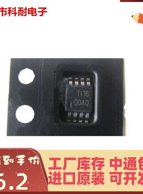 热卖 全新原装 OPA209AIDGKR OPA209AIDGKT 丝印OOAQ 运算放大器