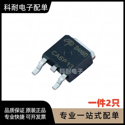 场效应MOS管AOD系列4N60/5N50/6N50/7N60/7N65/9N50贴片TO252