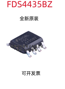 FDS4435BZ FDS4435B SOP8 全新原装现货 FDS4435 4435