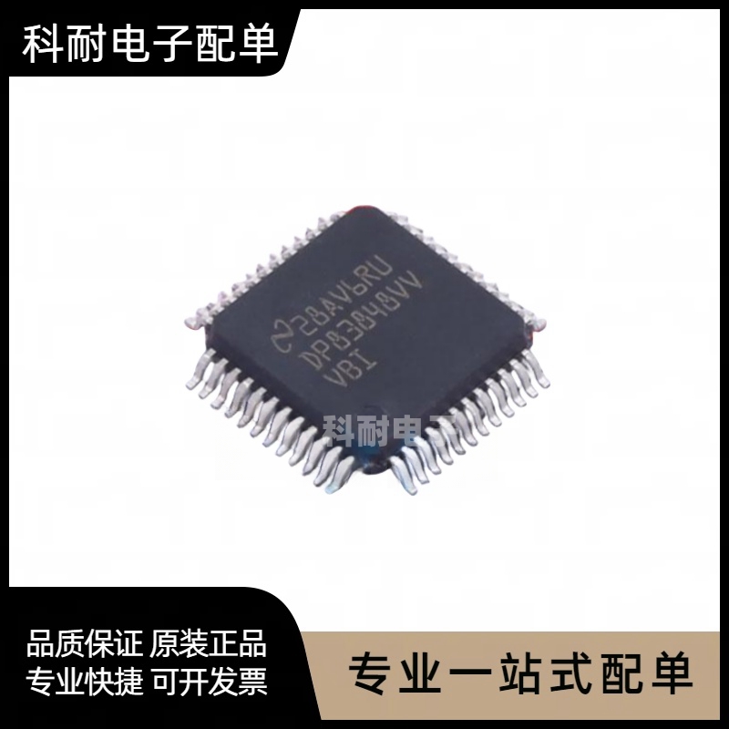 全新原装 DP83848VVVBI DP83848VV 以太网控制器 贴片QFP48