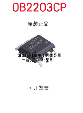 全新原装进口正品 OB2203CP OB2203 SOP-8 贴片8脚 液晶电源芯片