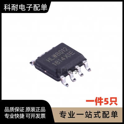 HLW8012 单相多功能功率计量芯片IC 贴片SOP-8 现货可直拍（5只）