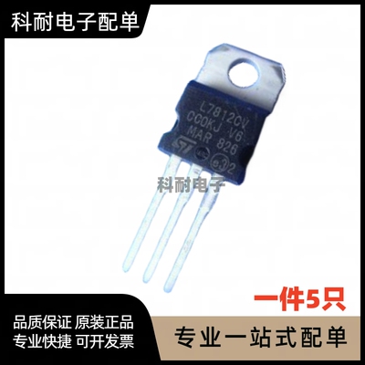 全新7906L7906L7906CVTO-220