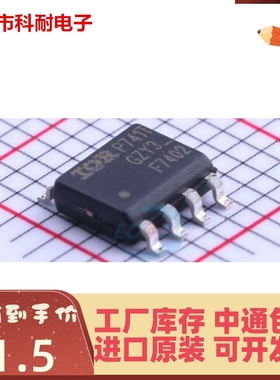 新品 全新 IRF7402TRPBF 丝印F7402 原装 N沟道 20V6.8A 贴片SOP8