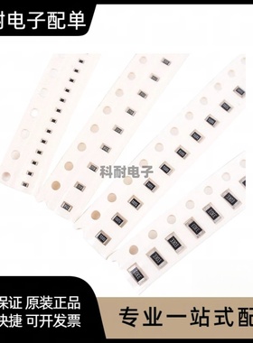 1206贴片电阻1% 392R 402R 412R 422R 430R 432R 442R 453R 1/4W