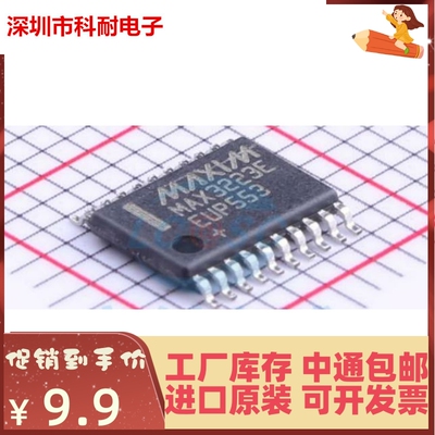 直接拍 MAX3223EUP/MAX3223EEUP+T TSSOP-20 协议收发器 原装