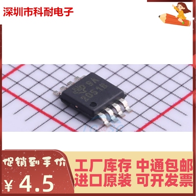 热卖 TPS2051BDGNR 丝印2051B 贴片MSOP8  负载驱动器原装