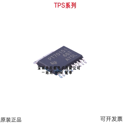 TPS70151PWPR 77533 77701 70102 PT70151 PWP HTSSOP20 贴片
