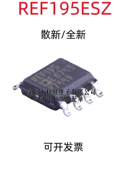 散新/全新 REF195ESZ REF195E REF195 AD芯片 SOP-8 基准电压IC