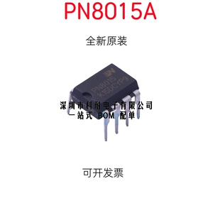 全新原装 PN8015 PN8015A 电饭锅压力锅电源芯片IC DIP7 直插7脚