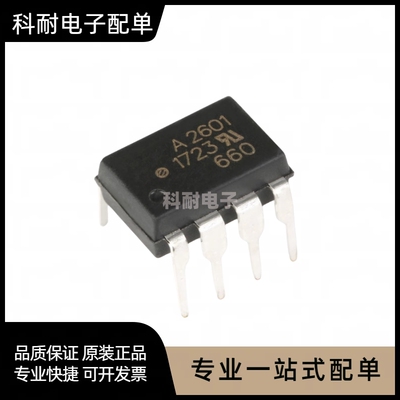 全新原装 EL6N139 6N139 A6N139 HCPL-6N139 直插DIP-8 光耦现货