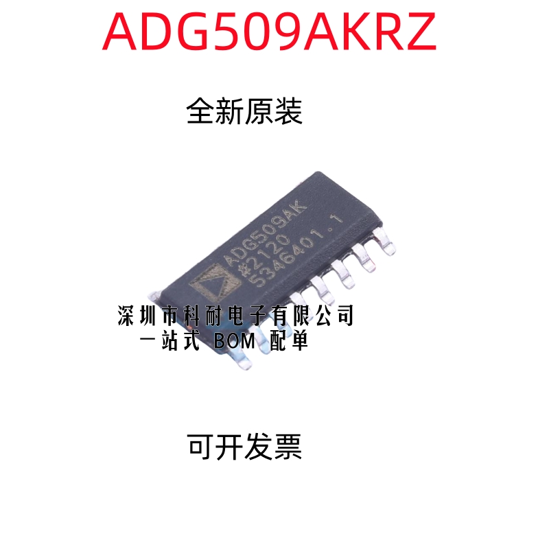 ADG509AKRZ ADG509AKR ADG509AK ADG509 SOP 全新 原装全新