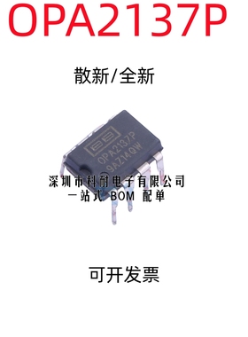 散新/全新 OPA2137P OPA2137PA OPA2137 DIP -8 全新原装