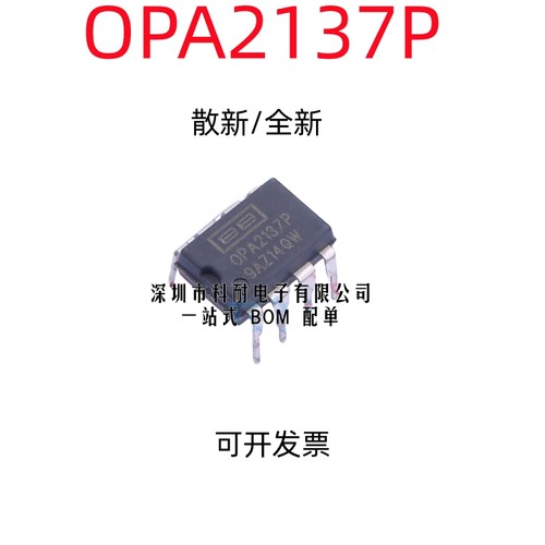 散新/全新 OPA2137P OPA2137PA OPA2137 DIP -8 全新原装