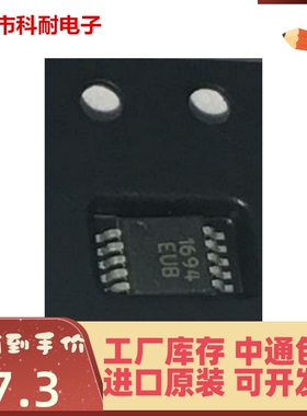 直拍 全新原装MAX1694EUB+T 1694EUB 全新原装正品