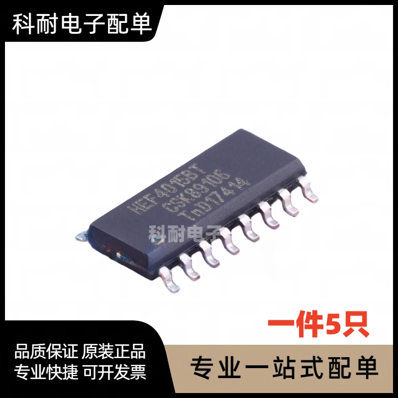 全新 HEF4015BT  SOP-16 逻辑 - 移位寄存器（5只）