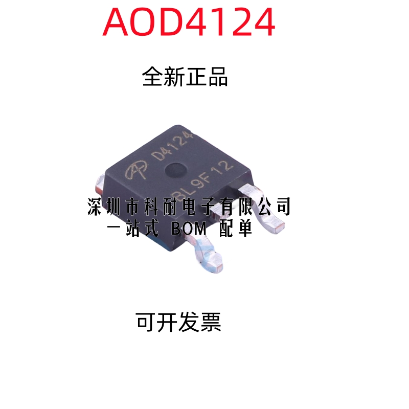全新原装进口 AOD4124 D4124 54A 100V 贴片TO252 MOS管场效应管