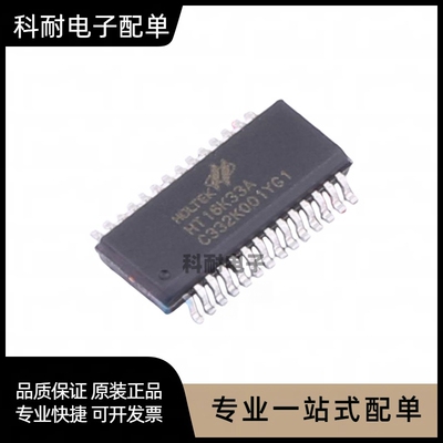 全新 HT16K33 贴片SOP-28 LED驱动IC 带按键扫描 现货可直拍