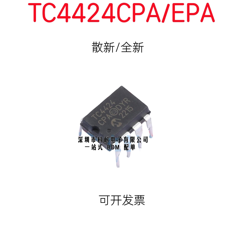 散新/全新 TC4424CPA DIP-8 双高速功率MOSFET驱动器 TC4424EPA