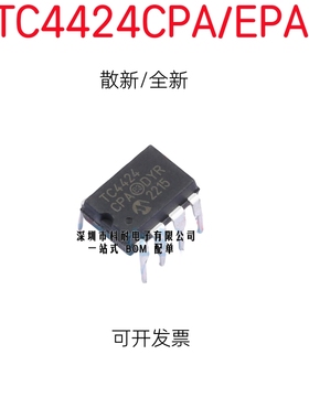 散新/全新 TC4424CPA DIP-8 双高速功率MOSFET驱动器 TC4424EPA