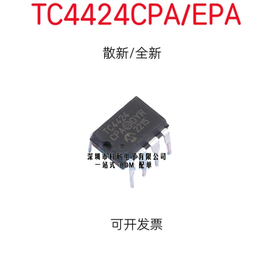散新/全新 TC4424CPA DIP-8 双高速功率MOSFET驱动器 TC4424EPA