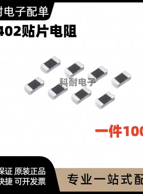 0805贴片电阻1%  866R 887R 909R 910R 931R 953R 976R 1K  1/8W