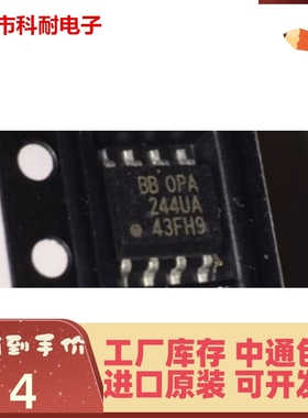 热卖 贴片 OPA244UA OPA244U 运算放大器芯片 SOP-8封装