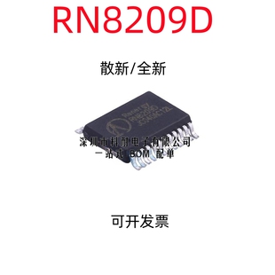 散新/全新 RN8209D 多功能防窃电计量芯片 SSOP-24 全新原装