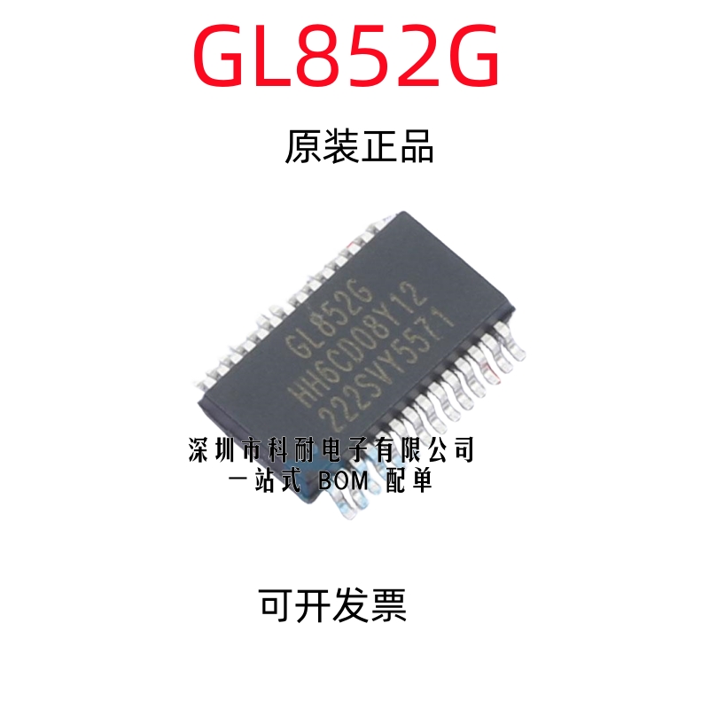 全新原装 GL852 GL852G USB主控芯片 贴片SSOP-28