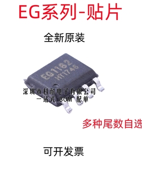 EG1182 EG4002A/C EG3012 EG4318A EG8305 8542 8543 2132 EG2133